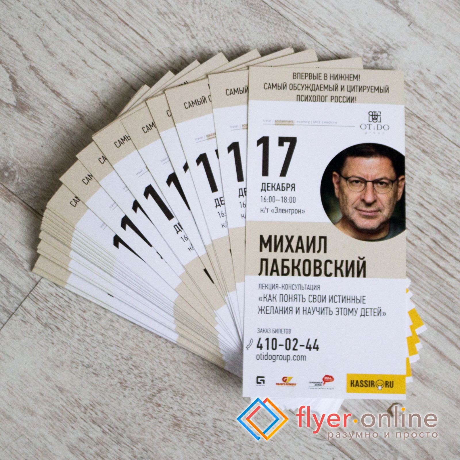 Печать флаеров в Москве: цена. Заказать изготовление флаеров, стоимость заказа листовок в Москве