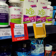 Ценниковыделители