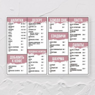 Одноразовые меню-плейсметы