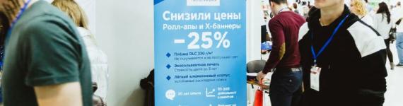 Снизили цены на Ролл-апы и Х-баннеры на 25%