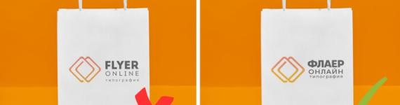 Как запрет на использование иностранных слов влияет на полиграфию