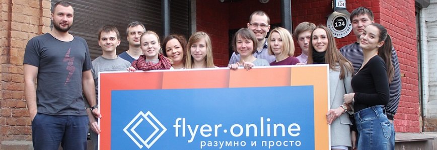 Новая вывеска на крыльце flyer-online.ru