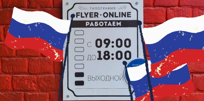 График работы на майские праздники 2025 