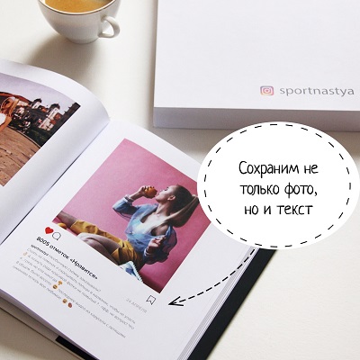 Для чего нужен инстабук. Смотреть фото Для чего нужен инстабук. Смотреть картинку Для чего нужен инстабук. Картинка про Для чего нужен инстабук. Фото Для чего нужен инстабук