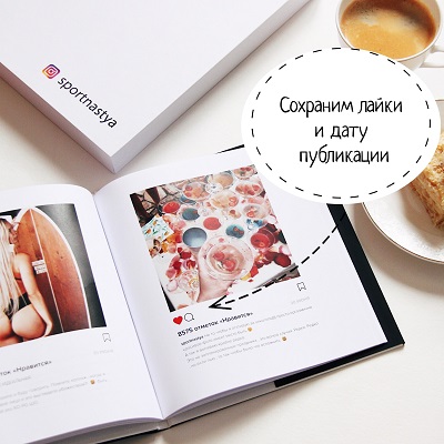 Для чего нужен инстабук. Смотреть фото Для чего нужен инстабук. Смотреть картинку Для чего нужен инстабук. Картинка про Для чего нужен инстабук. Фото Для чего нужен инстабук